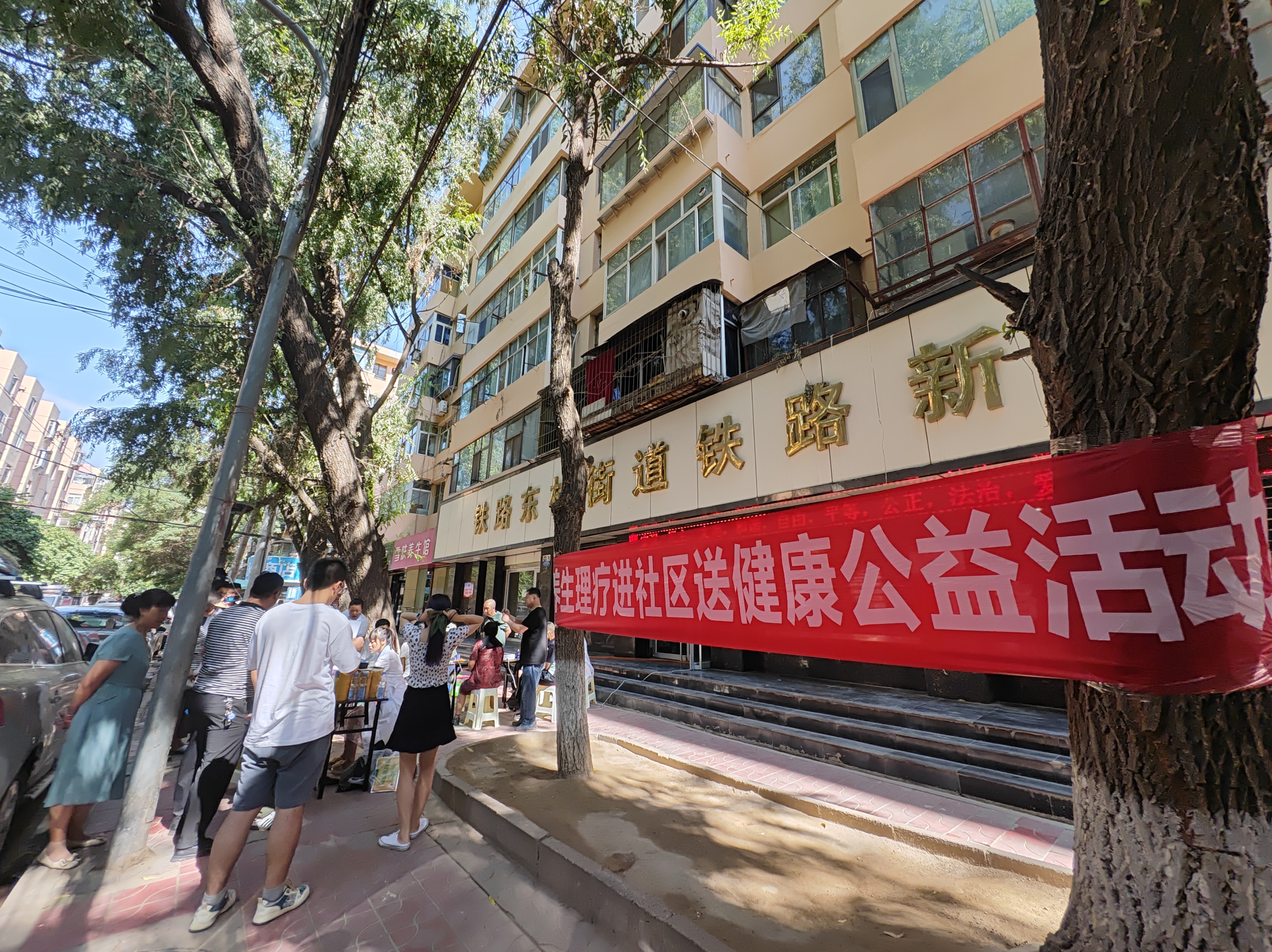 中医艾灸免费公益课,中医保健志愿者义诊活动活动名称