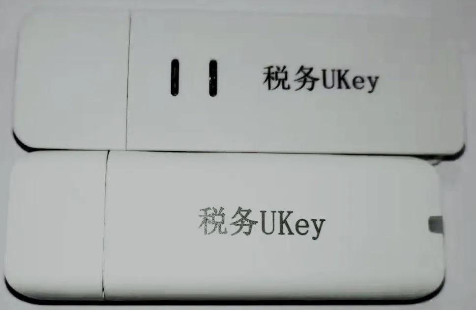 税控盘密码和口令忘记怎么办,税控盘的Ukey密码在哪里查询
