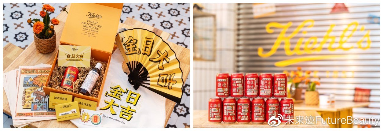 肌肤凉茶,科颜氏金盏花凉茶铺