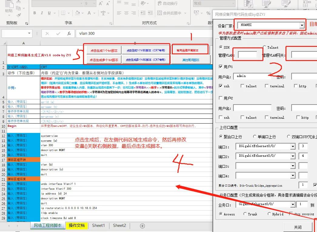 securecrt调试交换机,securecrt调试交换机技巧