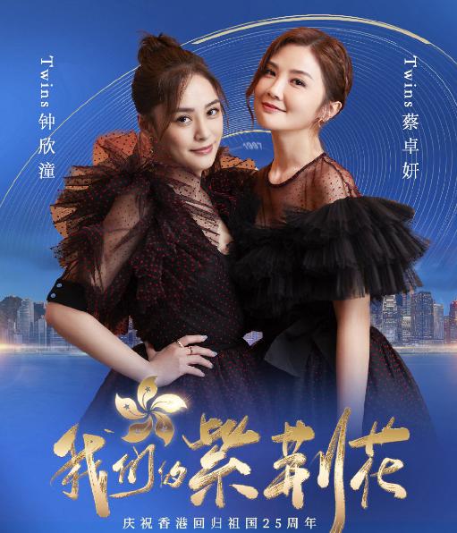 香港回归25周年晚会周深合唱歌曲,香港回归25周年演唱会有周星驰吗