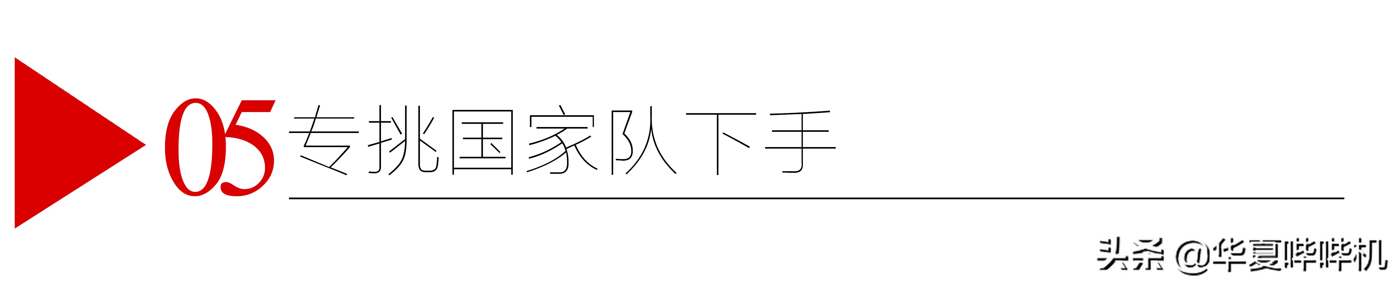 翟凌被采访,中国第一车模翟凌上快乐大本营