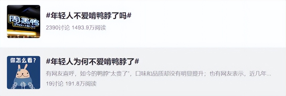 卤味巨头如何应对新零售冲击,卤味三巨头跌下神坛究竟为何