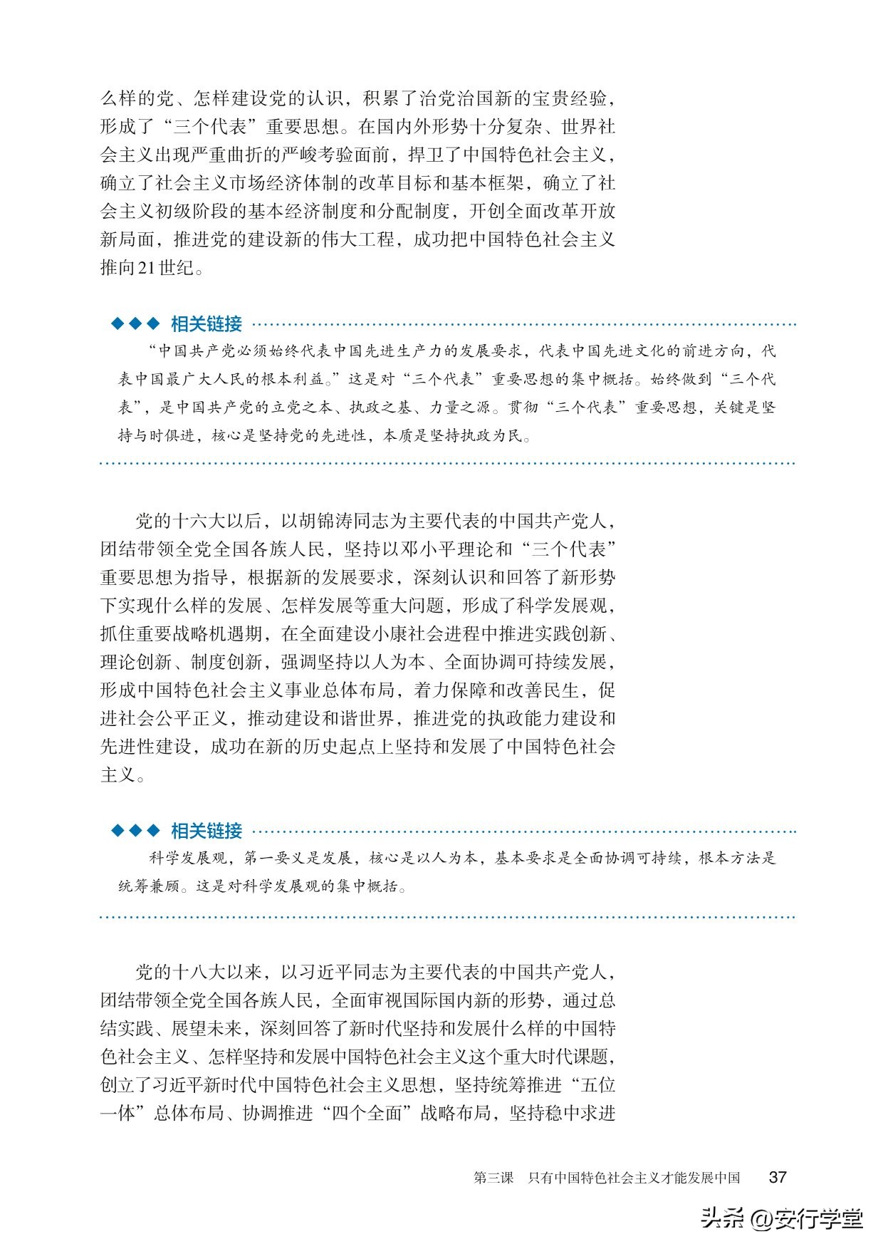 思想政治统编教材必修一电子版,统编版高中思想政治必修二
