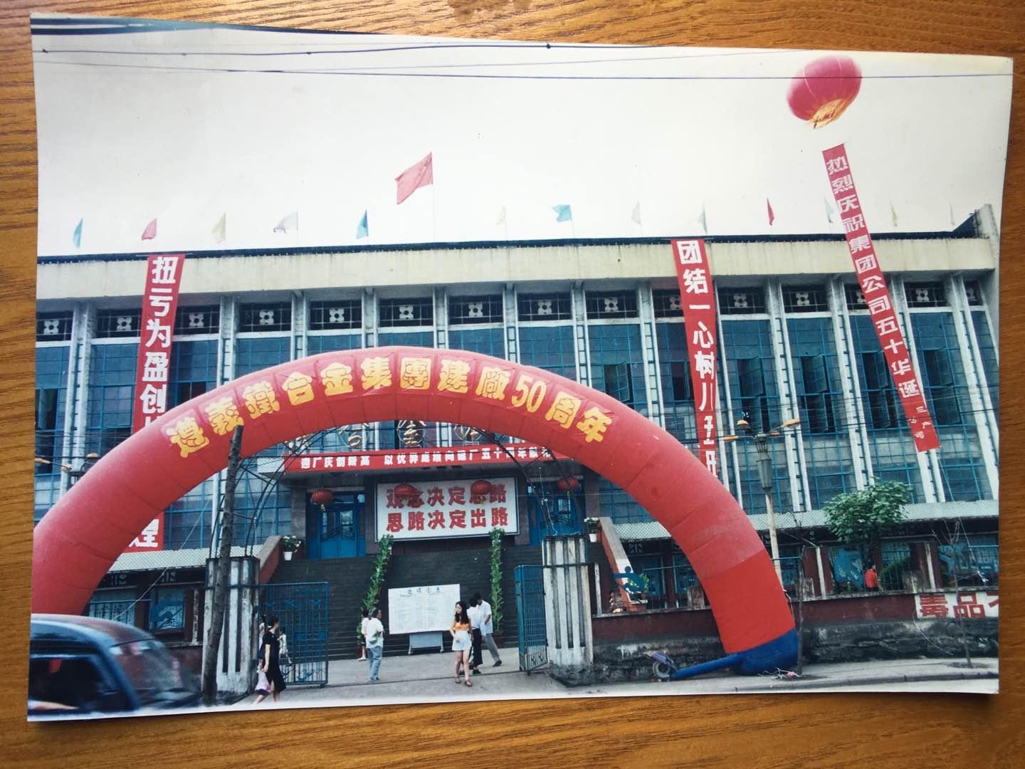 八五厂回忆,八五厂老照片大全