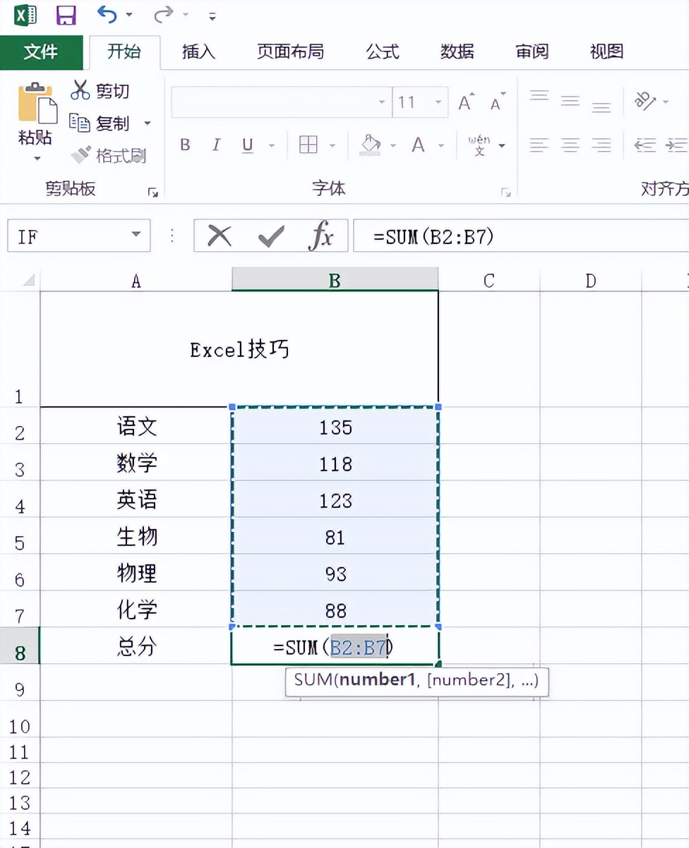 office办公技巧excel教程,最全的office办公软件使用教程ppt