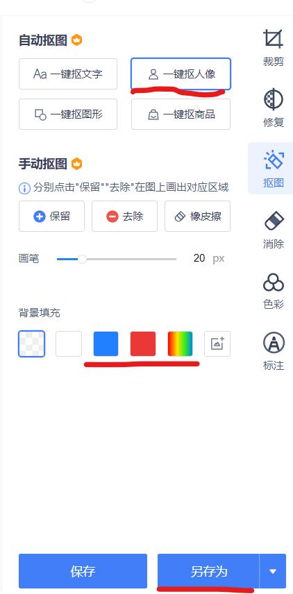 还在用ps换证件背景色吗？WPS换证件照背景色更快哦