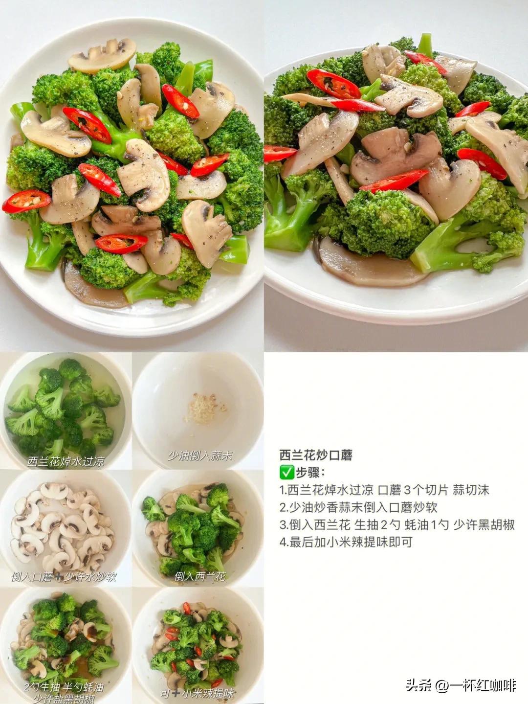 减肥晚餐搭配推荐食谱,减脂晚餐食谱大全荤素搭配