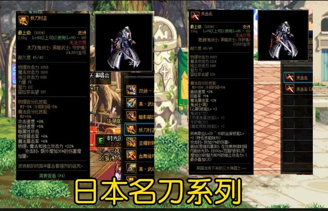 dnf有名的武器,dnf最著名武器