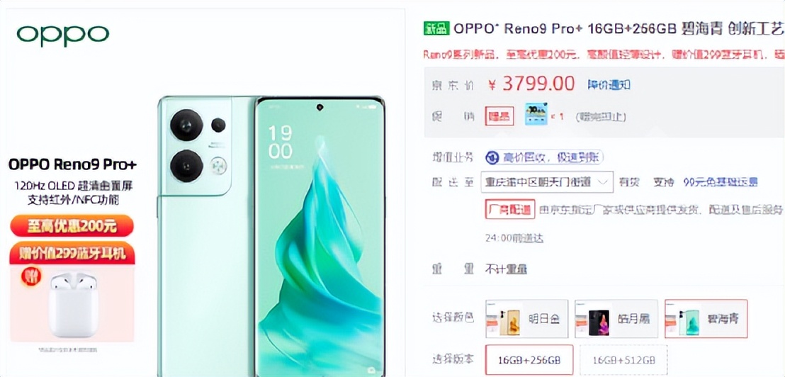 这个鲜少人知的购机渠道，却比“百亿补贴”更便宜