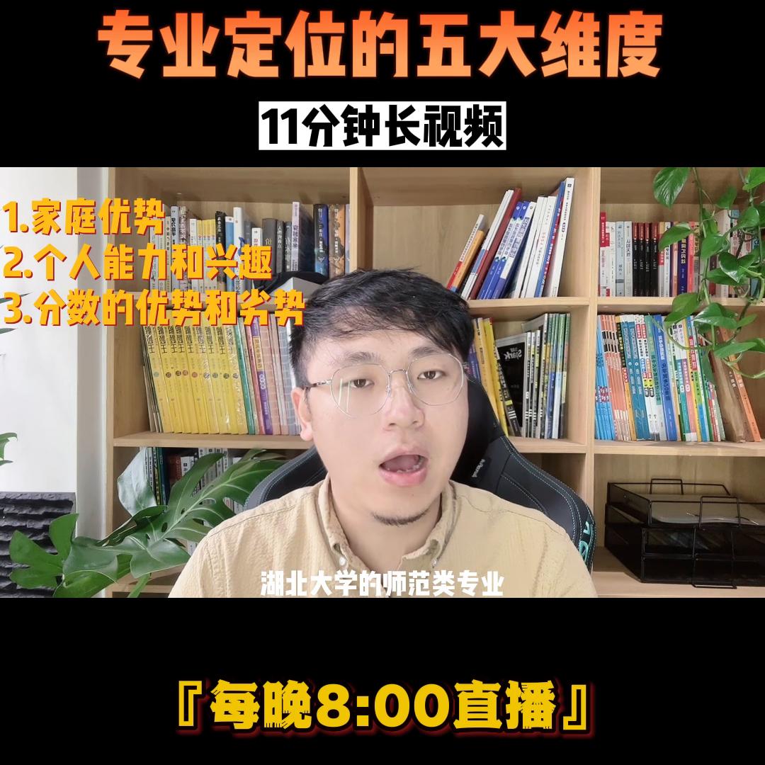 职业规划专业分析,职业规划书专业认知发展方向