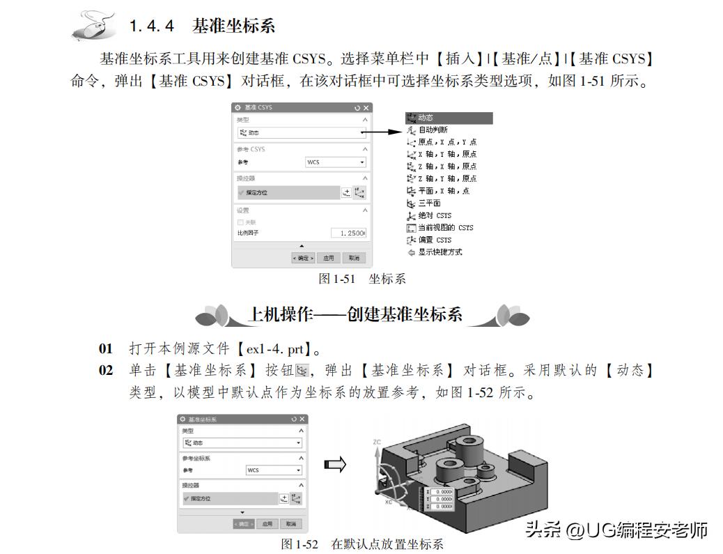 零基础如何学习ug12.0加工,ug12.0编程入门新手自学教程