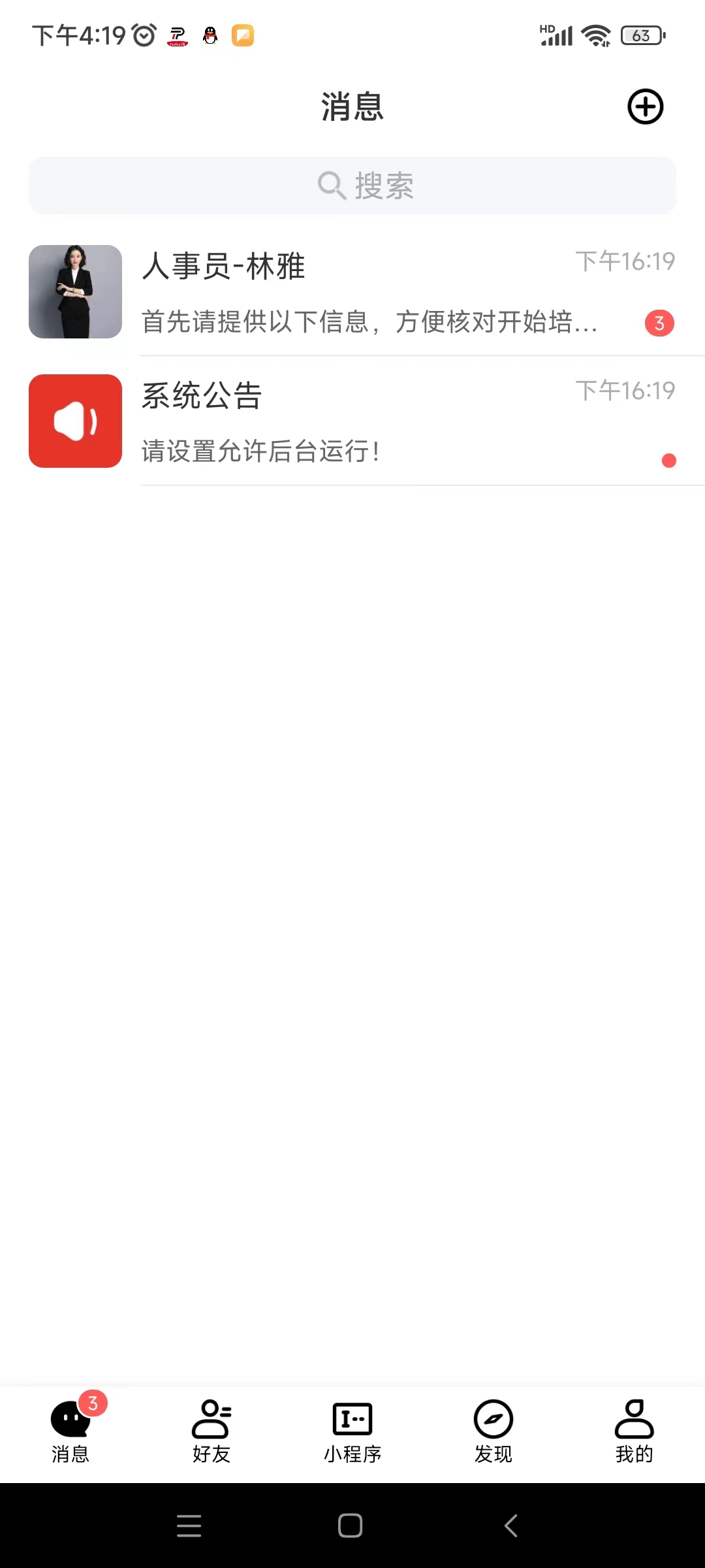 招聘信息采集骗局是真的吗,网上招聘数据采集员是真的吗