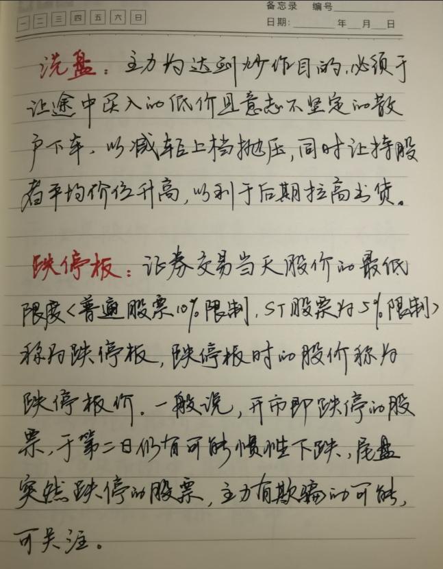 股市新手必要了解的炒股入门,如果你在股市里累了