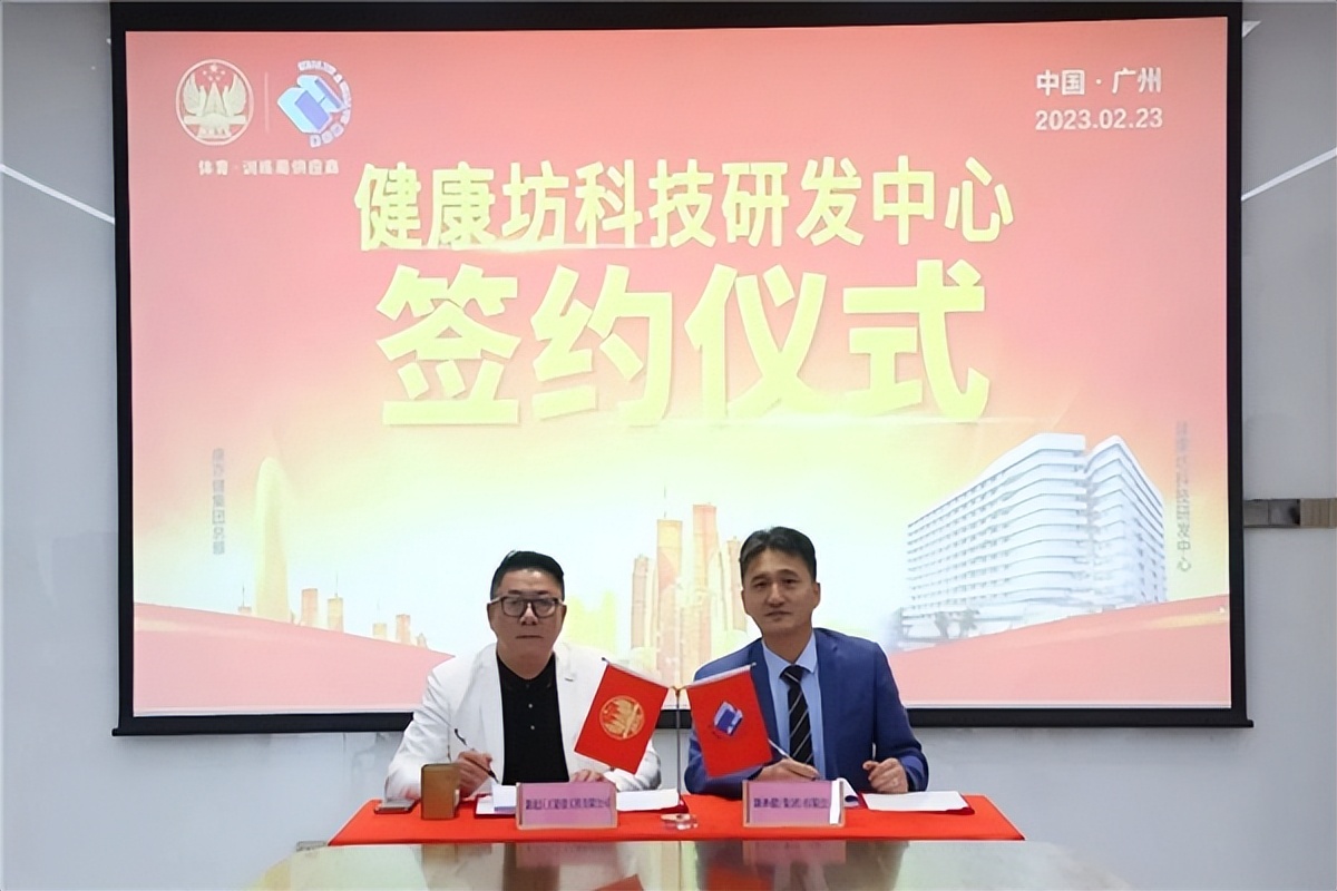 健康坊科技,健康坊开业大吉