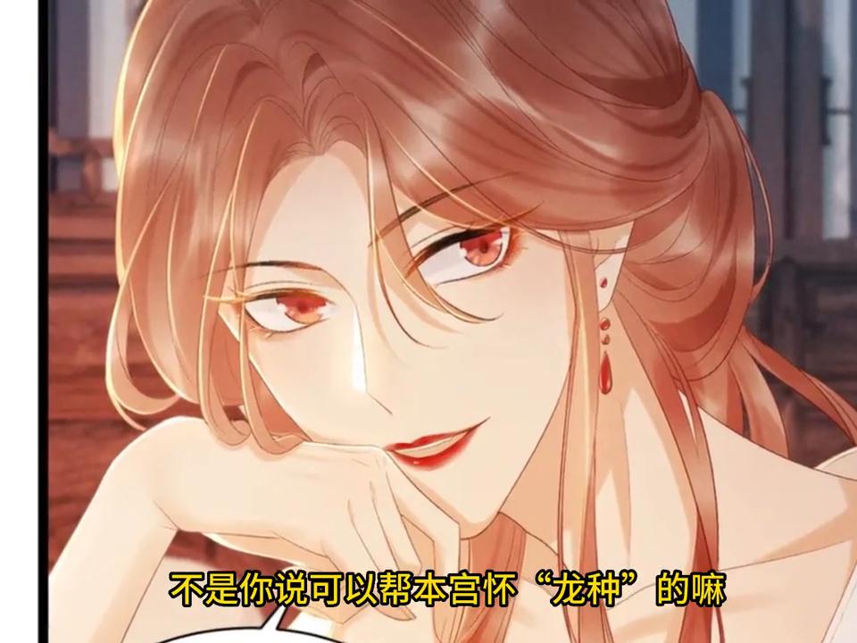 《病娇皇帝的365式*绑捆**play》：这个皇帝竟然想立一个太监