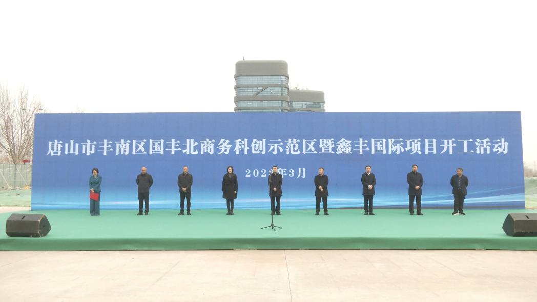 丰南国丰北区最新规划,唐山丰南国丰北片区建商业