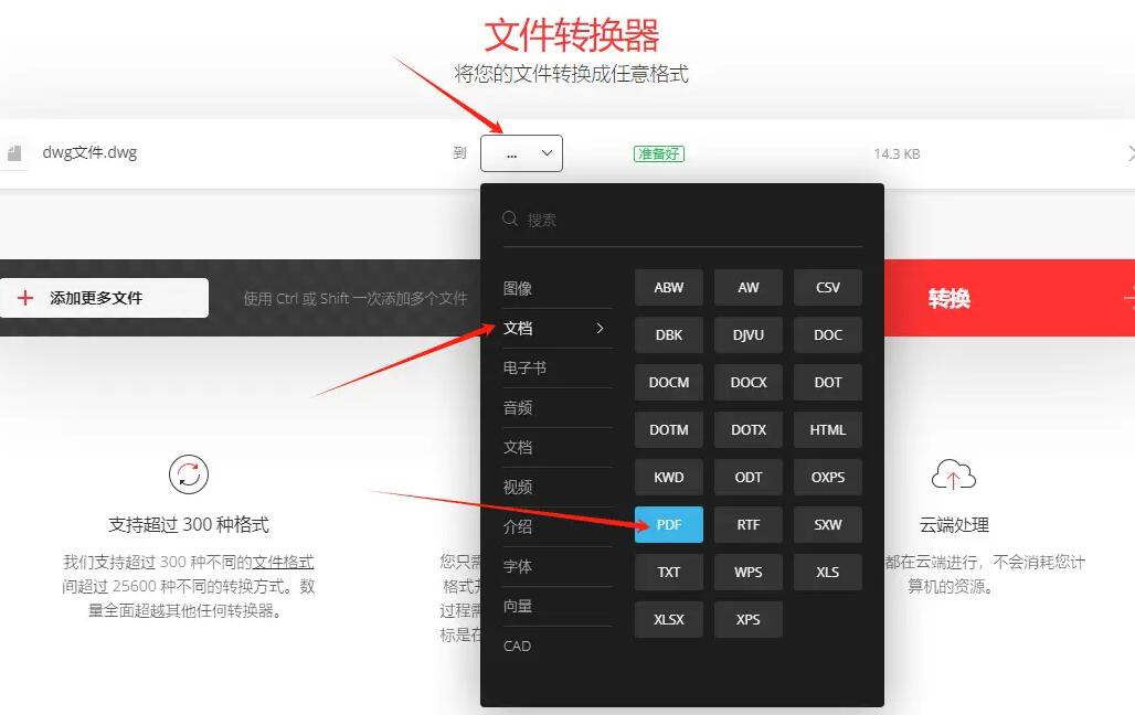 cad所有图纸如何转换成pdf,cadpdf文件怎样转换成dwg文件