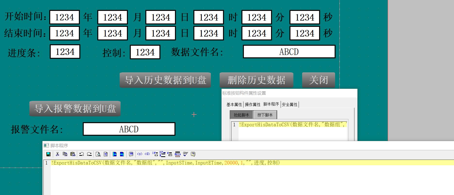 昆仑通态怎么导出画面,昆仑通态mcgspro历史报表定时导出