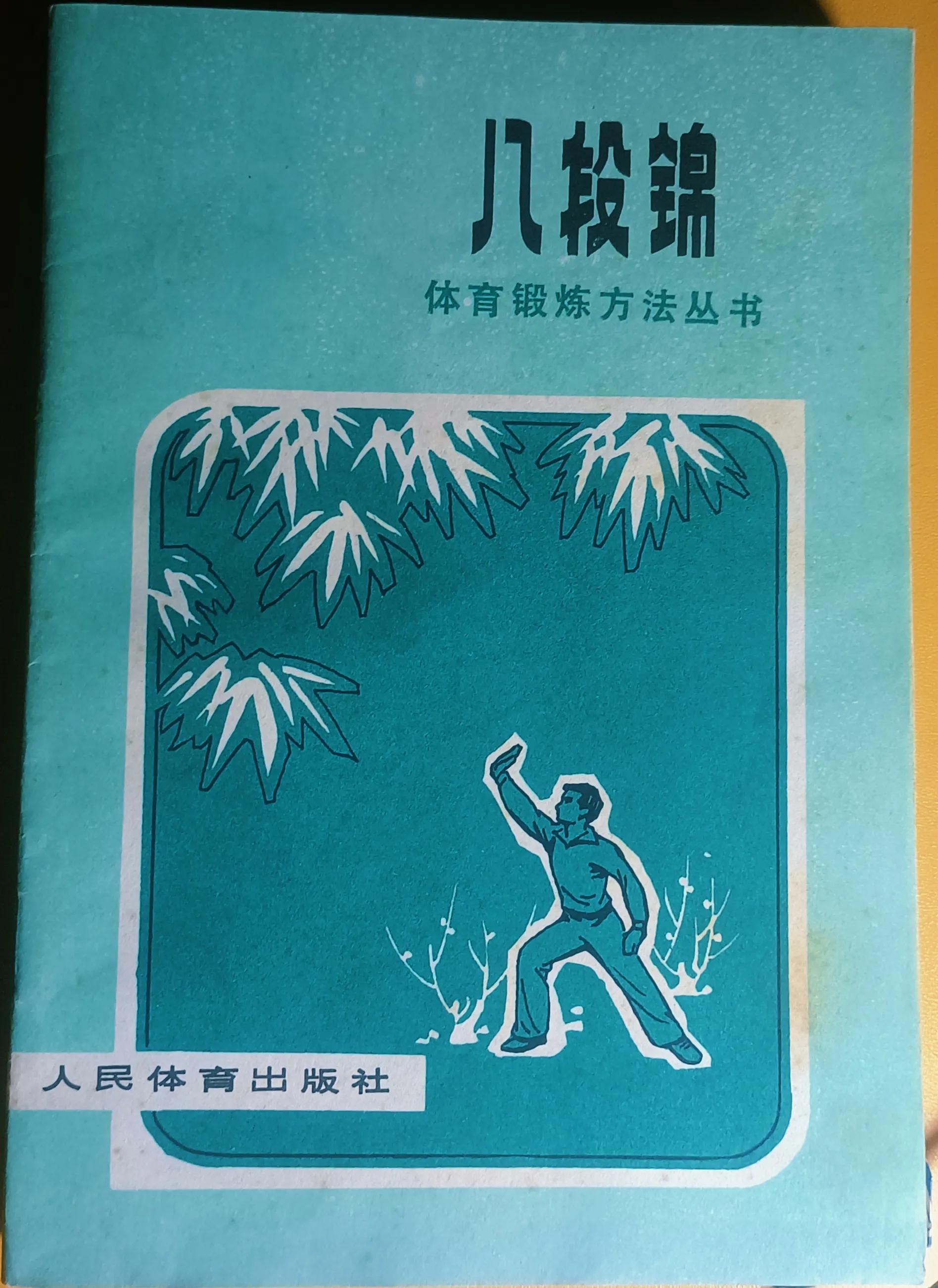 八段锦中医穴位疗法,八段锦背后的中医理论