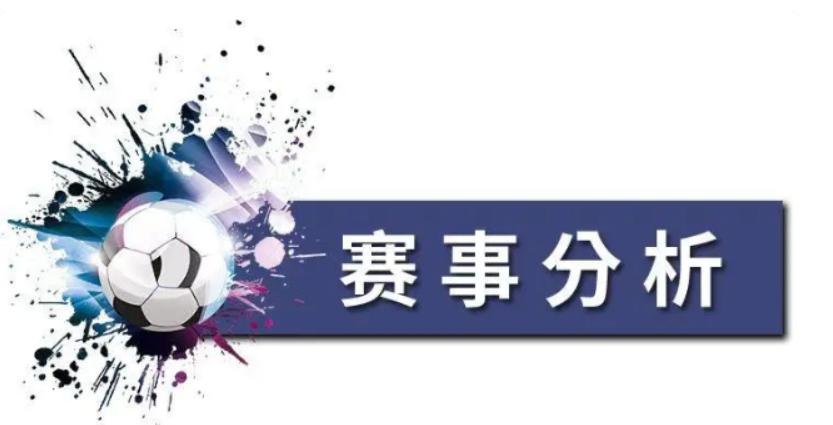 周六比赛预测足球,周六足球开奖结果