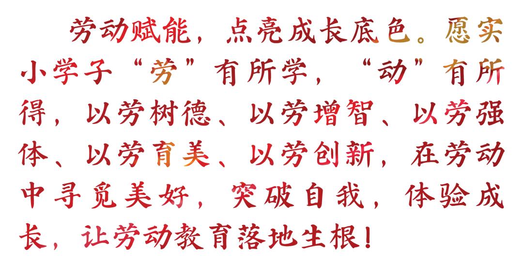 以初心，敬匠心——大连市甘井子区实验小学
