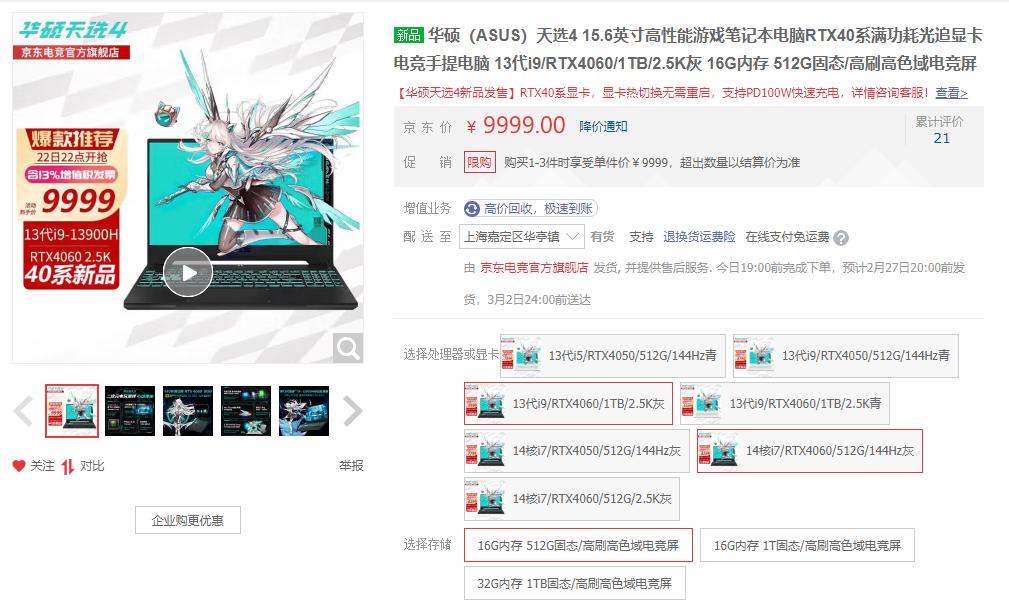 平价好用的笔记本电脑排名,游戏笔记本电脑性价比排行榜