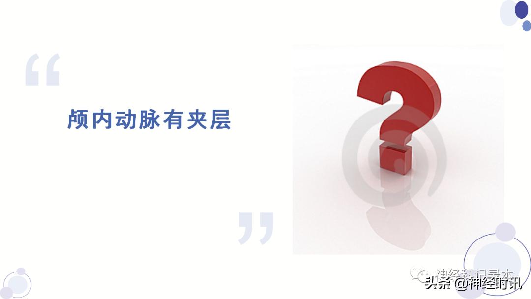 关于急性缺血性卒中静脉溶栓决策的若干问题