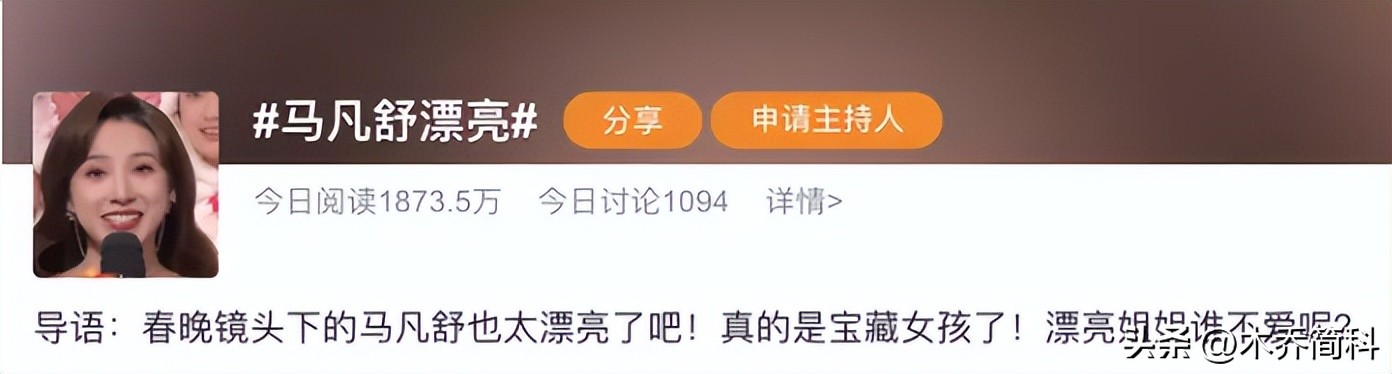 央视新女主持马凡舒,新任央视一姐马凡舒