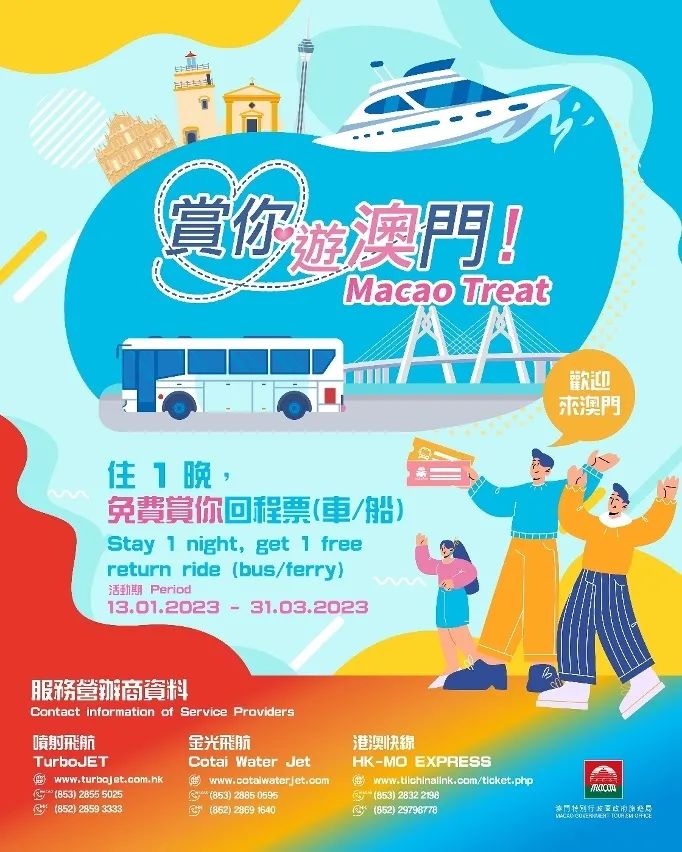 香港去澳门的船票多少,香港去澳门买船票攻略