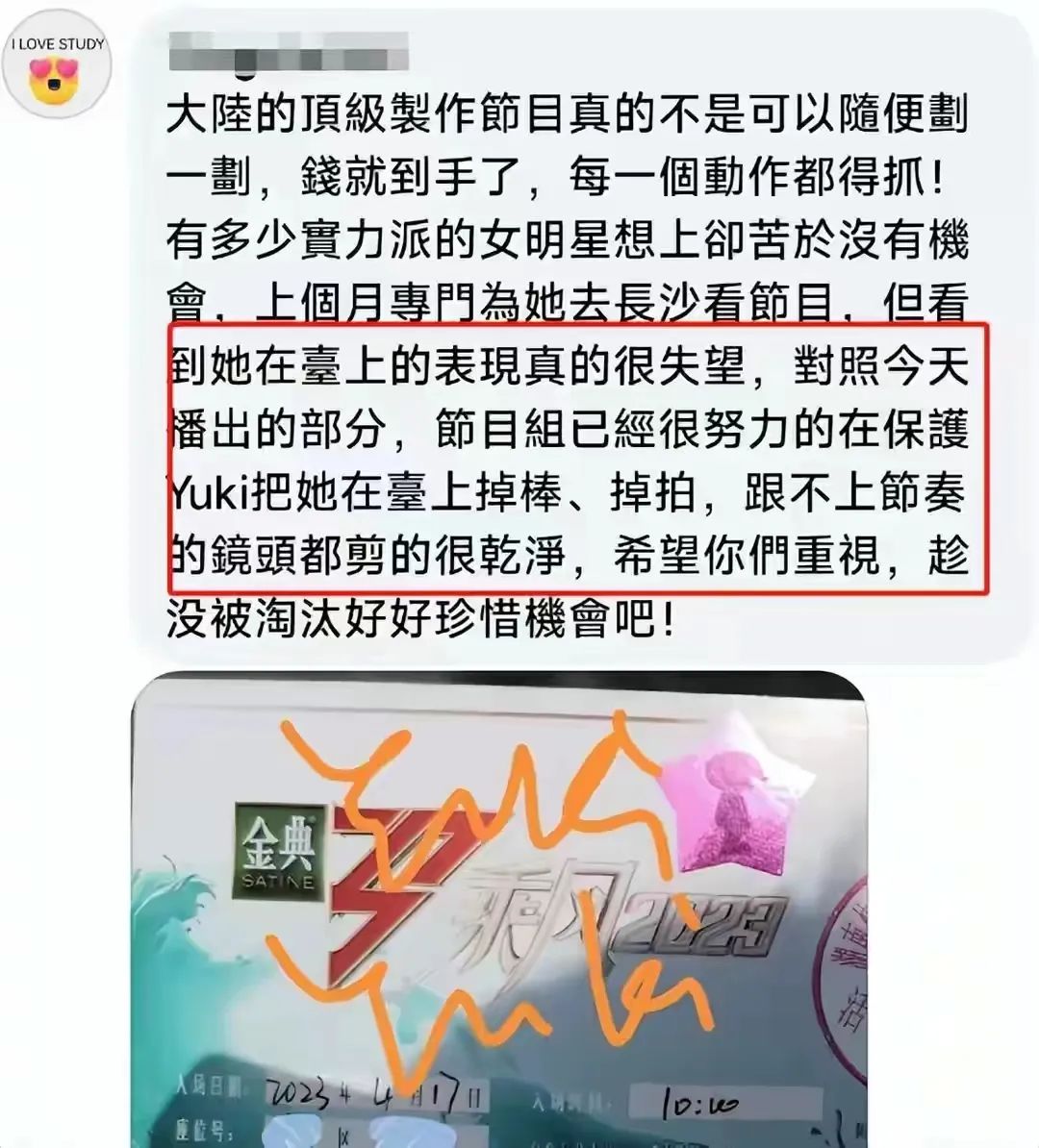 徐怀钰划水谁被淘汰,浪姐徐怀钰吐槽