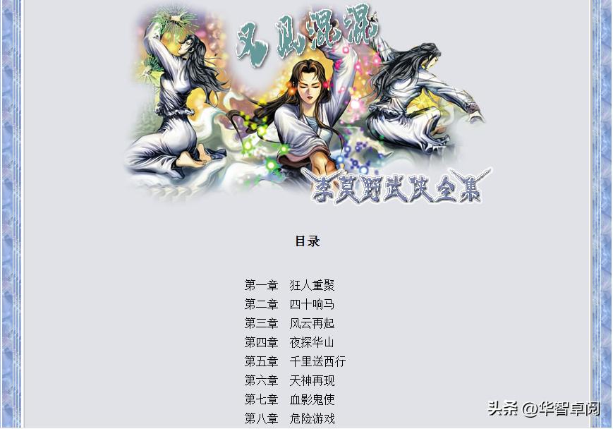 武侠小说部分武侠作家作品全集2电子书免费*载下**