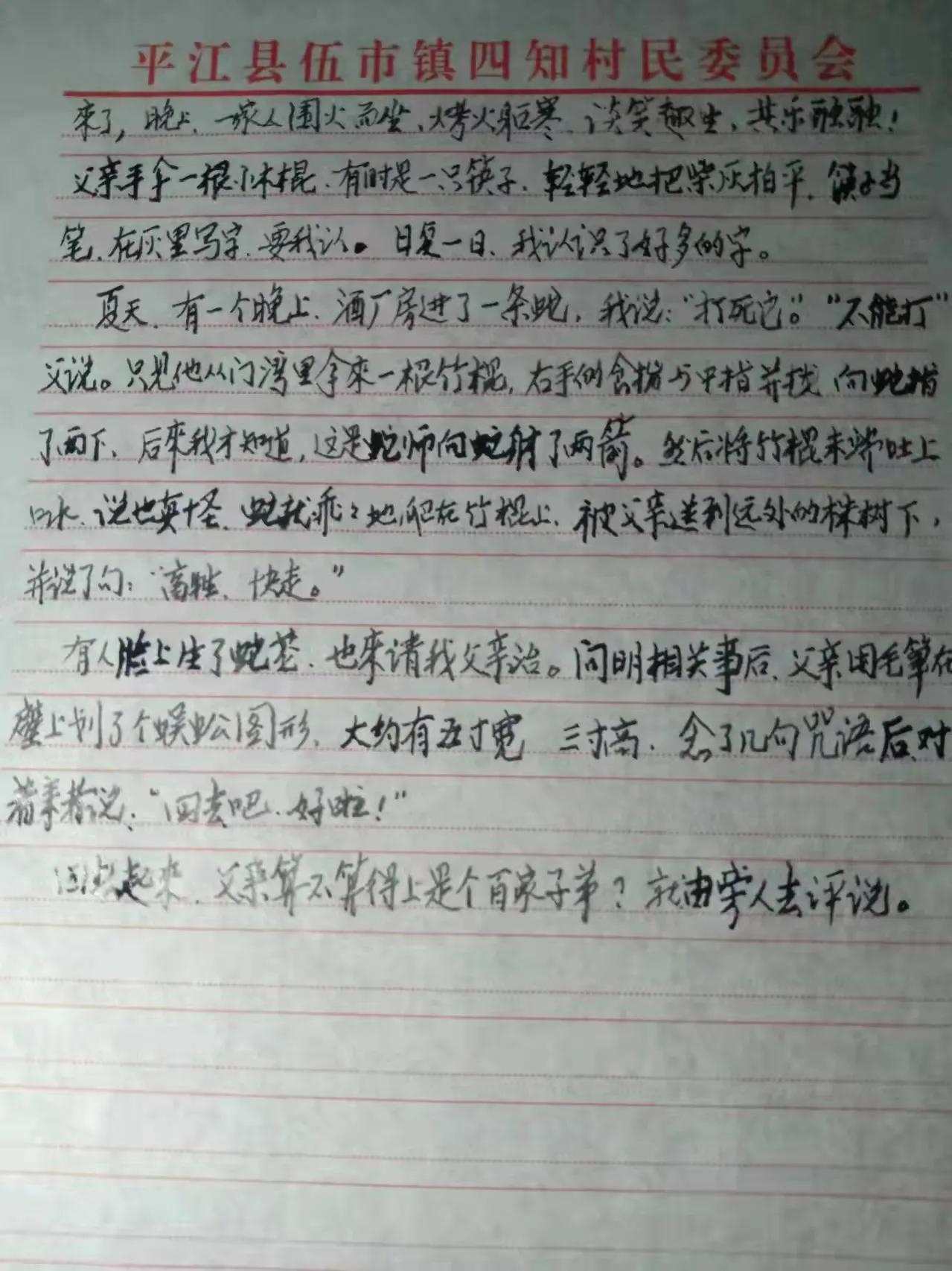 再忆父亲,再忆父亲答案