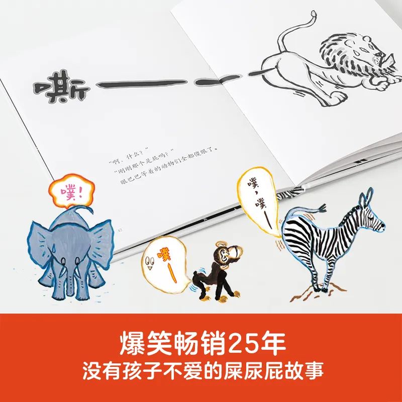 这是什么神仙快乐！让孩子们笑得横七竖八，咯咯咯不停