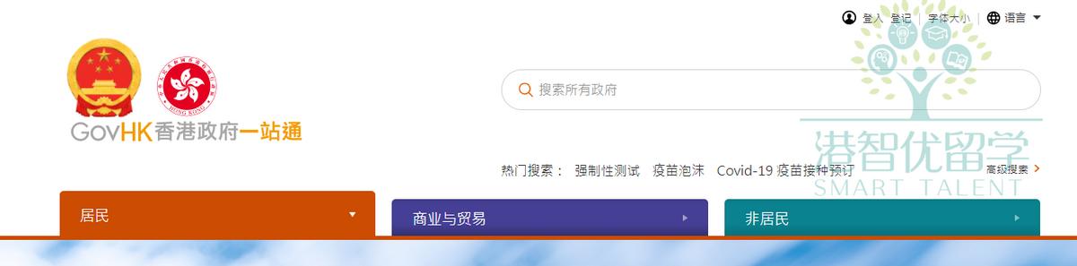 赴港留学办理逗留签需要的材料,2022赴港留学攻略