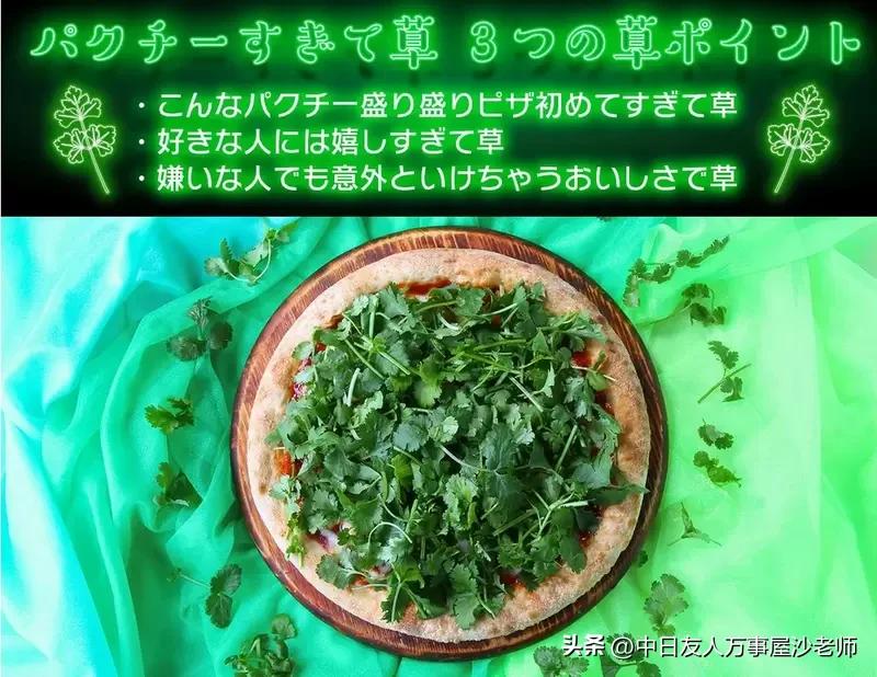 必胜客新品香菜披萨限定门店,日本必胜客披萨