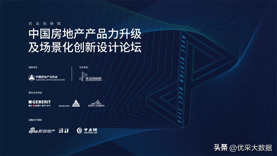 优设创研院·华东院圆满启动，共探产品力及场景化创新