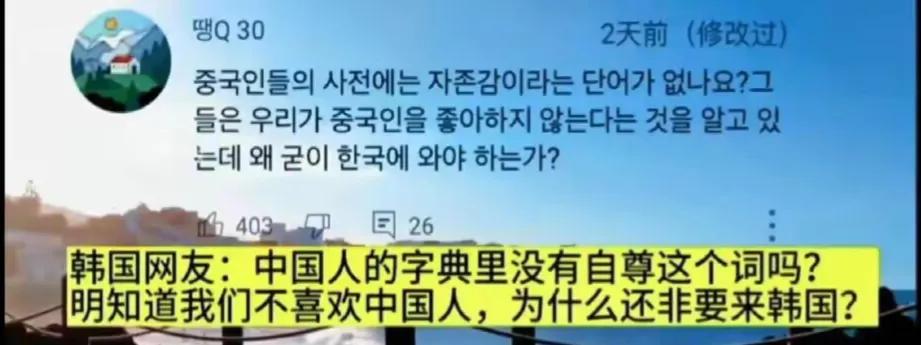 韩旅局自信爆“五一赴韩旅游的中国人增长760%”日媒光速打脸韩国