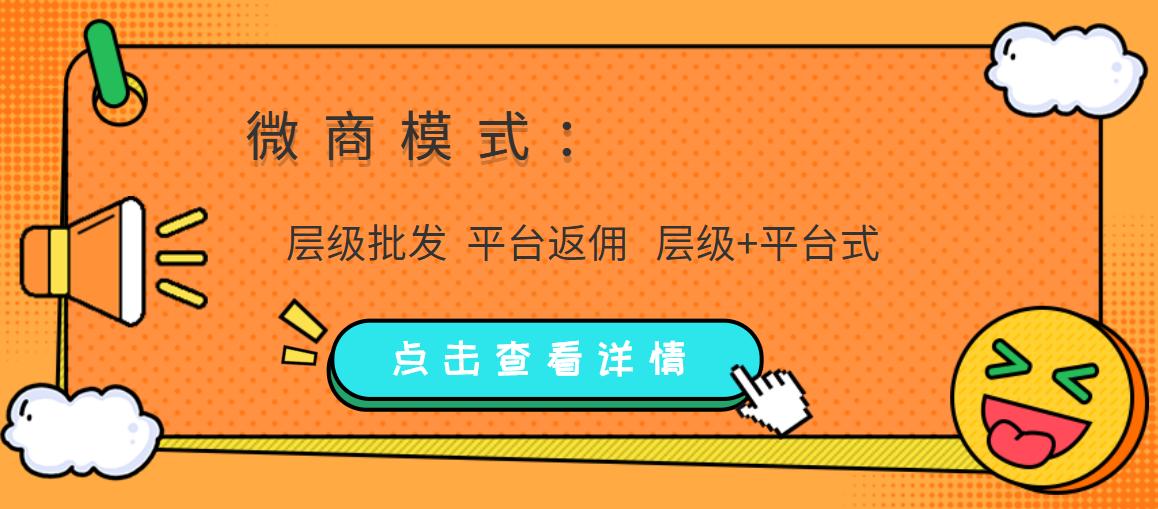 社交电商微商,微商社交电商是什么意思