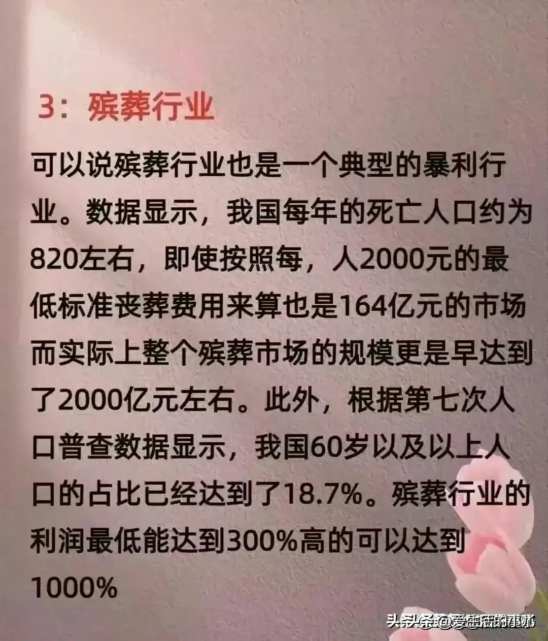 没人愿意干的暴利行业创业,十种最挣钱却没人干的行业