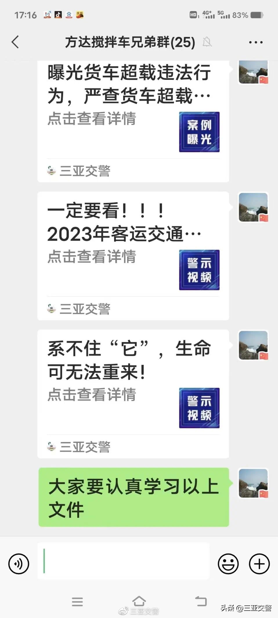 交警队联合社区宣传交通安全知识,交警宣传接地气交通安全记心间