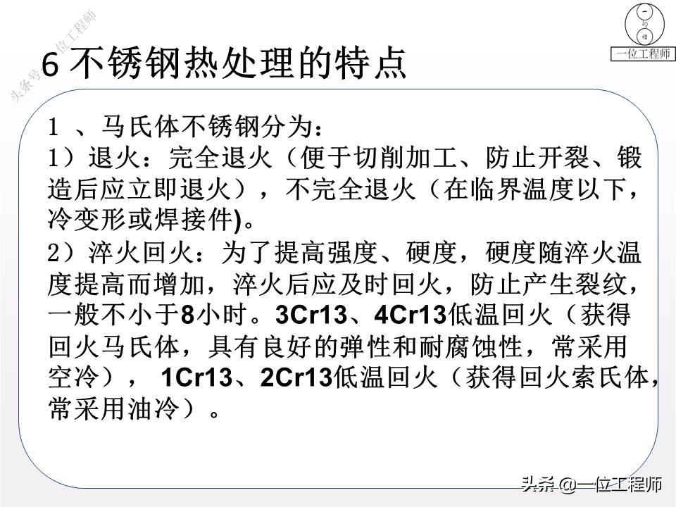 热处理的三个阶段是,热处理工艺过程有哪三个阶段