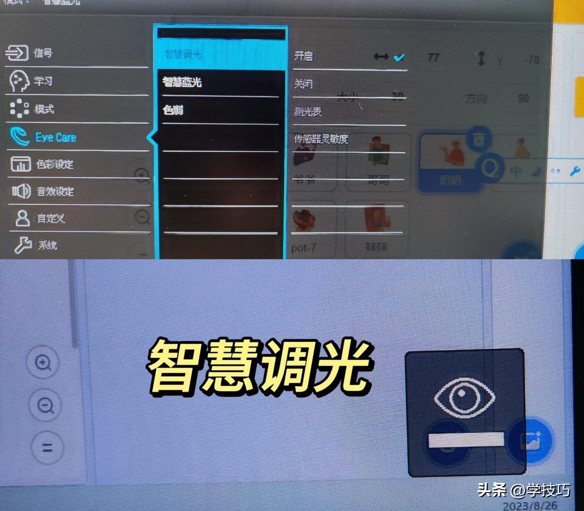 显示屏学习明基,小孩学编程投影