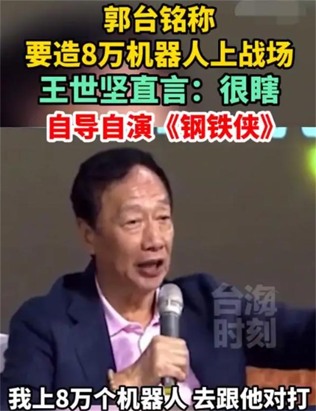 台湾郭台铭参选最新消息,郭台铭参选对台湾的影响