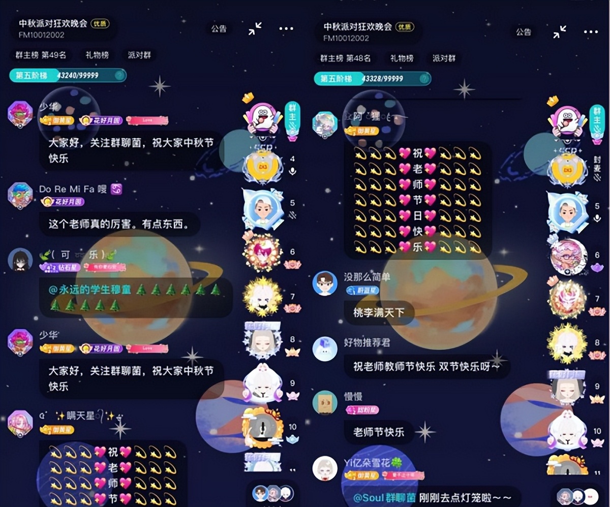 Z世代这样过中秋!Soul上游园会让相聚更酷炫