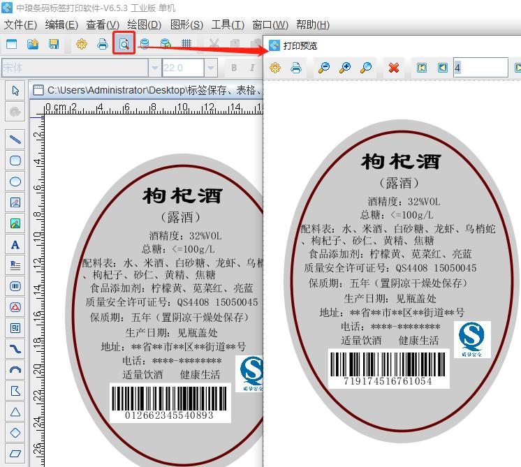 怎么制作条码标签教程简单,如何用条码软件批量打印标签