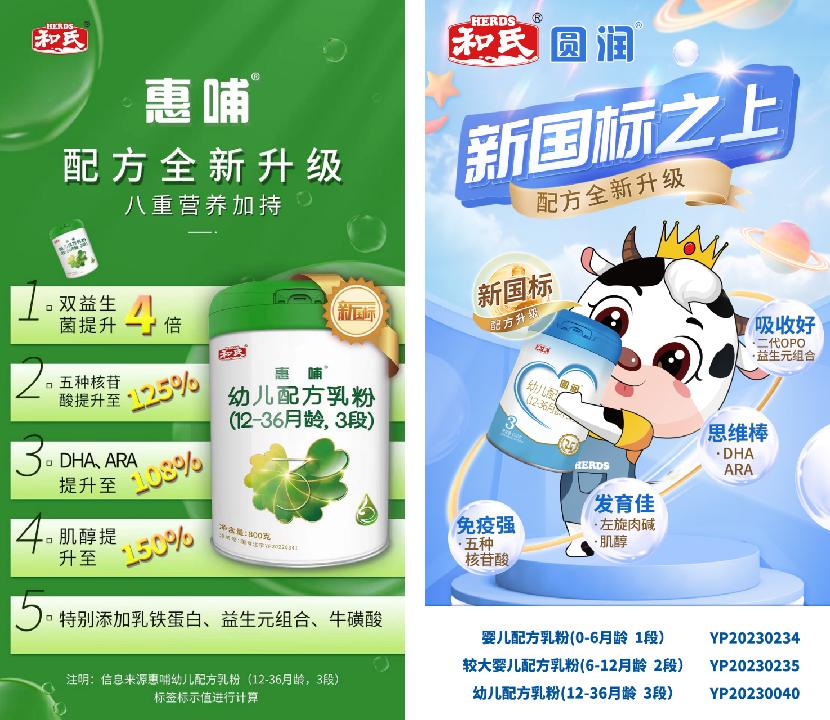 全国羊奶粉品牌大全,全国羊乳十大企业