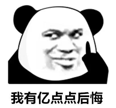 熊猫头表情包震惊卡点,熊猫头表情包我好开心