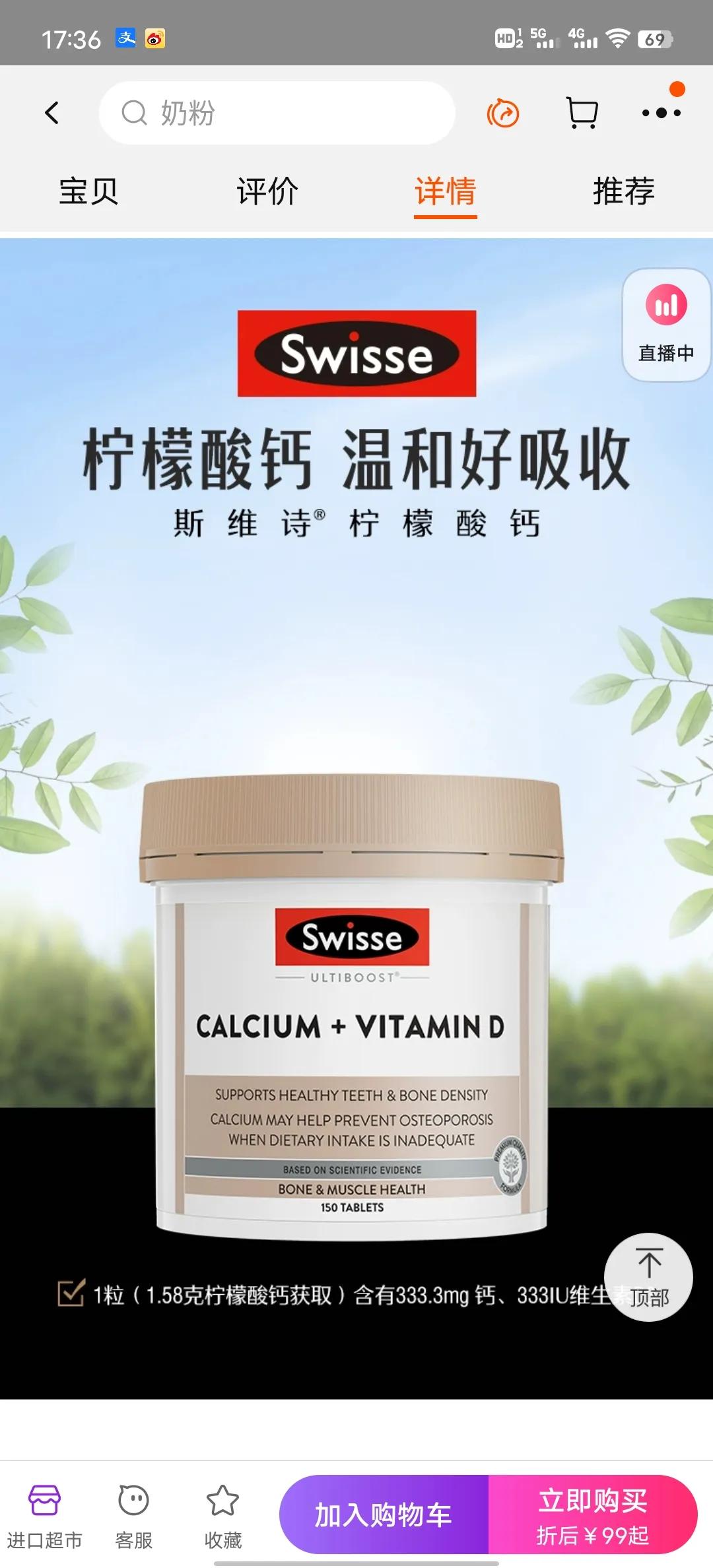 天猫国际电商平台设消费陷阱有法不依消费者维权困难电商平台网售大量境外食品无中文标签是否合法？亟待规范