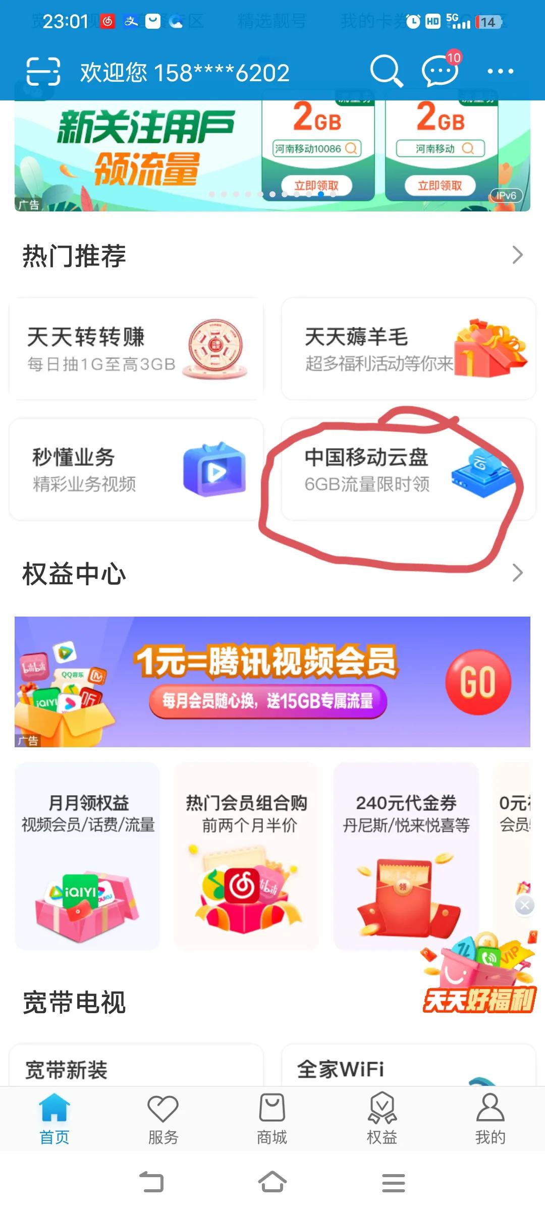 每个月话费怎么交划算,如何每个月交话费省下一大笔钱